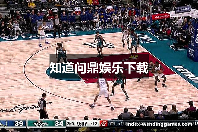 知道问鼎娱乐下载